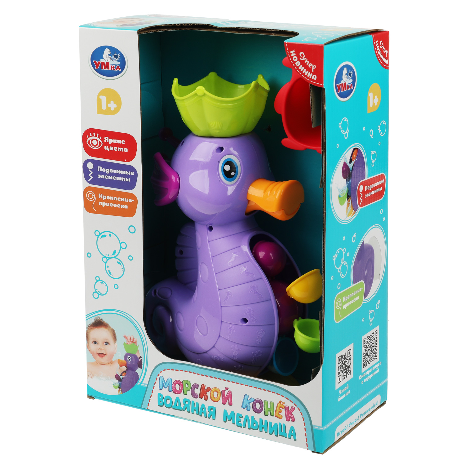 Игрушка УМка - фото 7