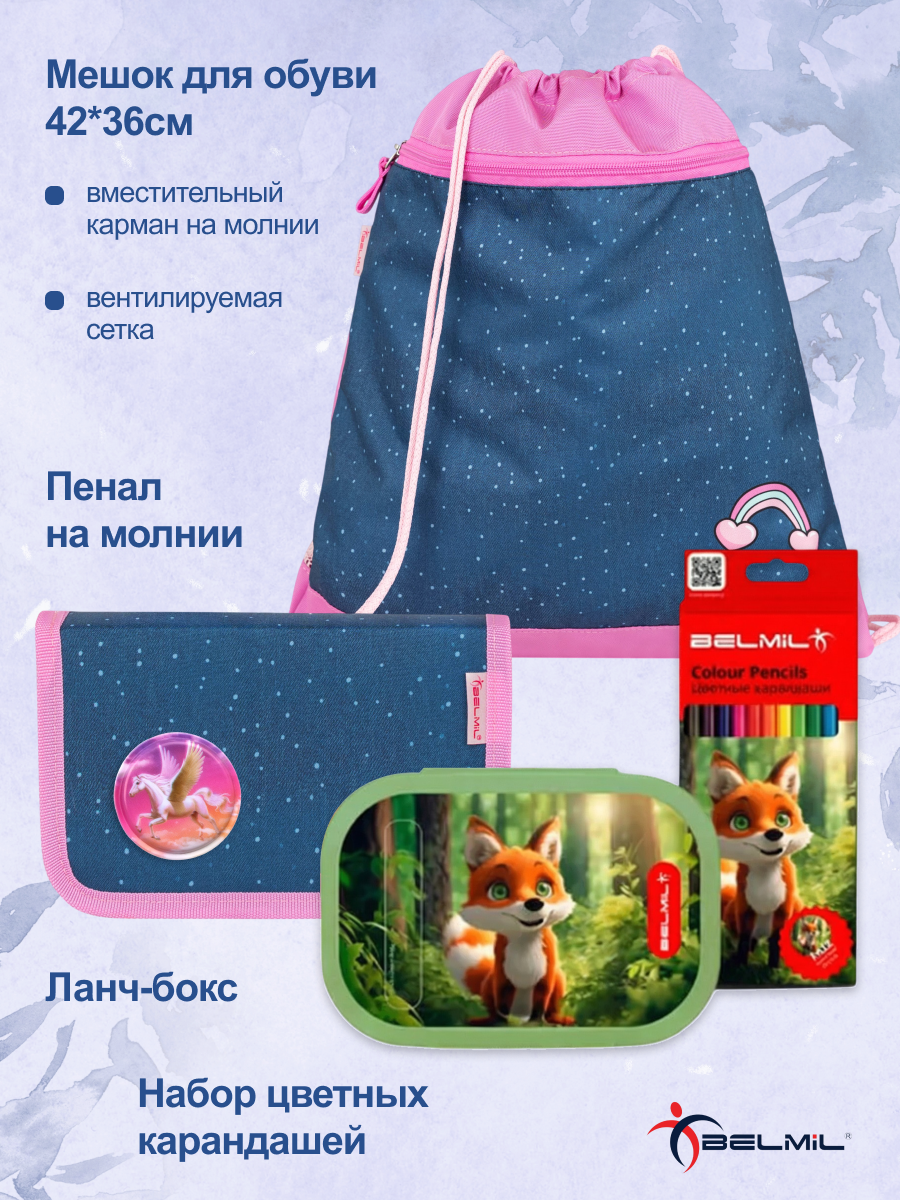 Ранец BELMIL Starry Princess с наполнением - фото 7