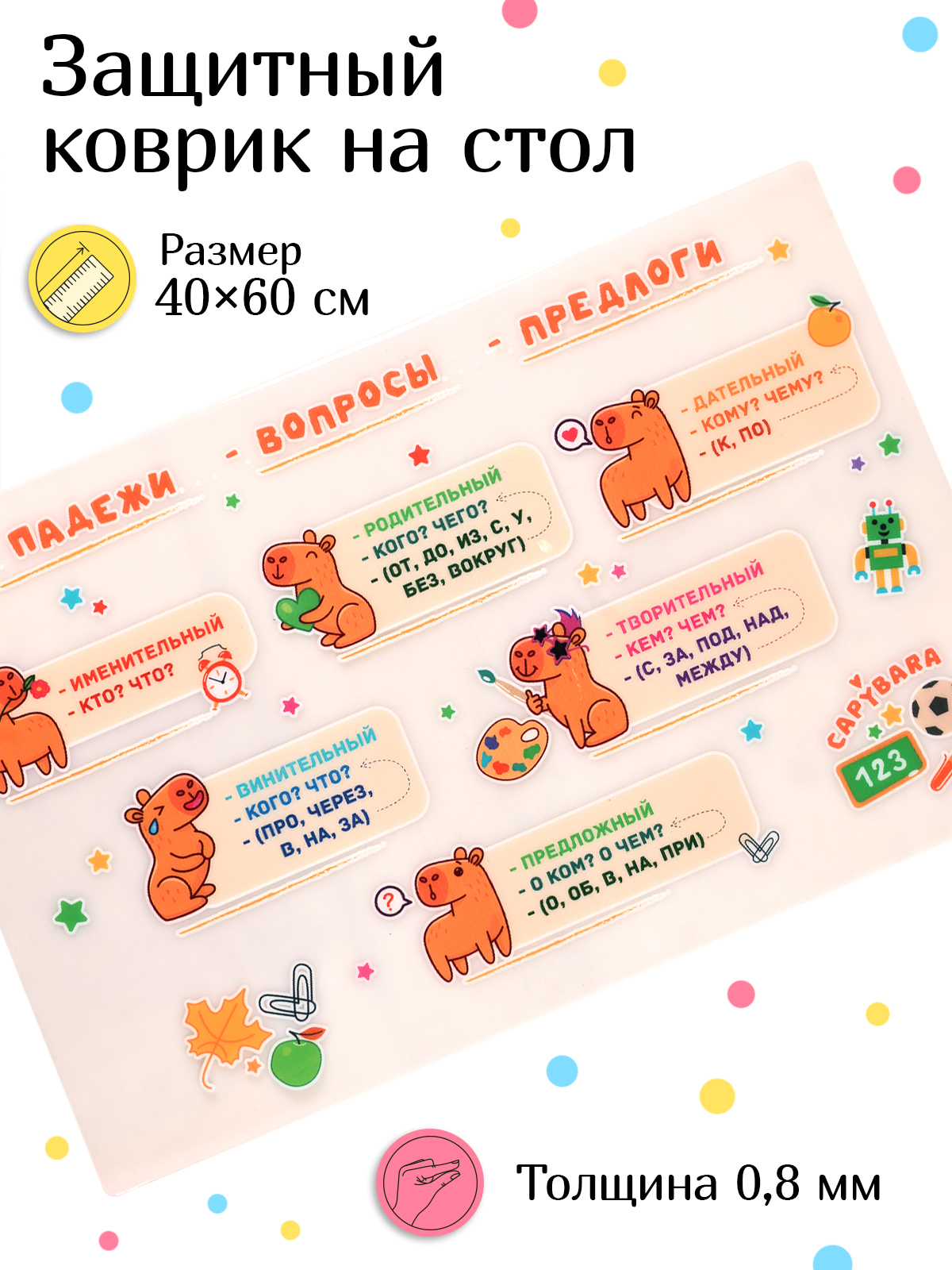 Коврик настольный Varmax - фото 1
