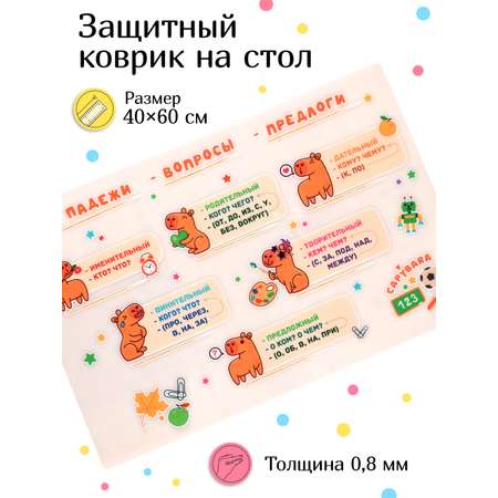 Коврик настольный Varmax