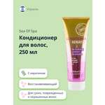 Кондиционер Sea of Spa