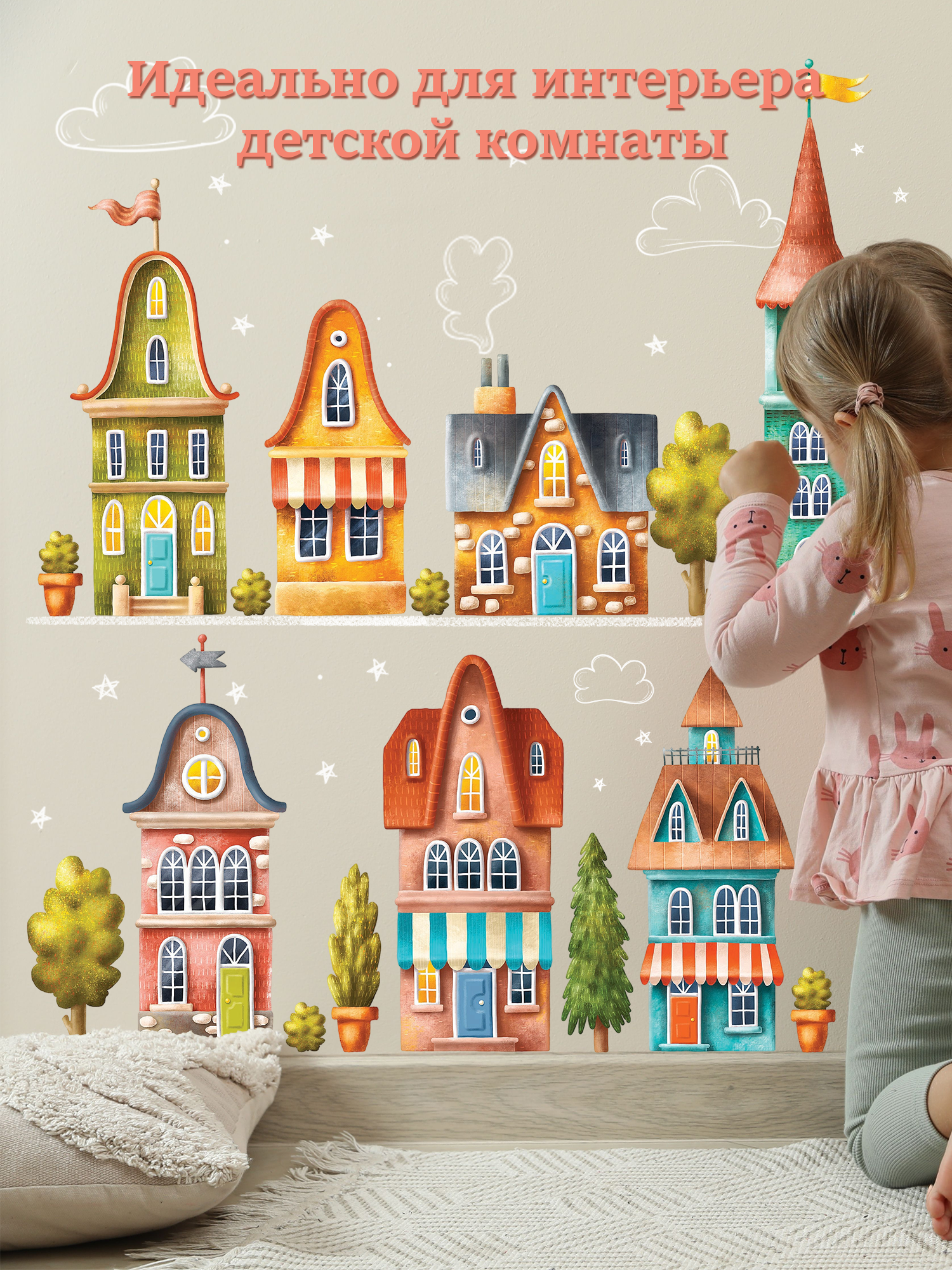 Декоративные наклейки Дрофа-Медиа Домики 4254 - фото 7