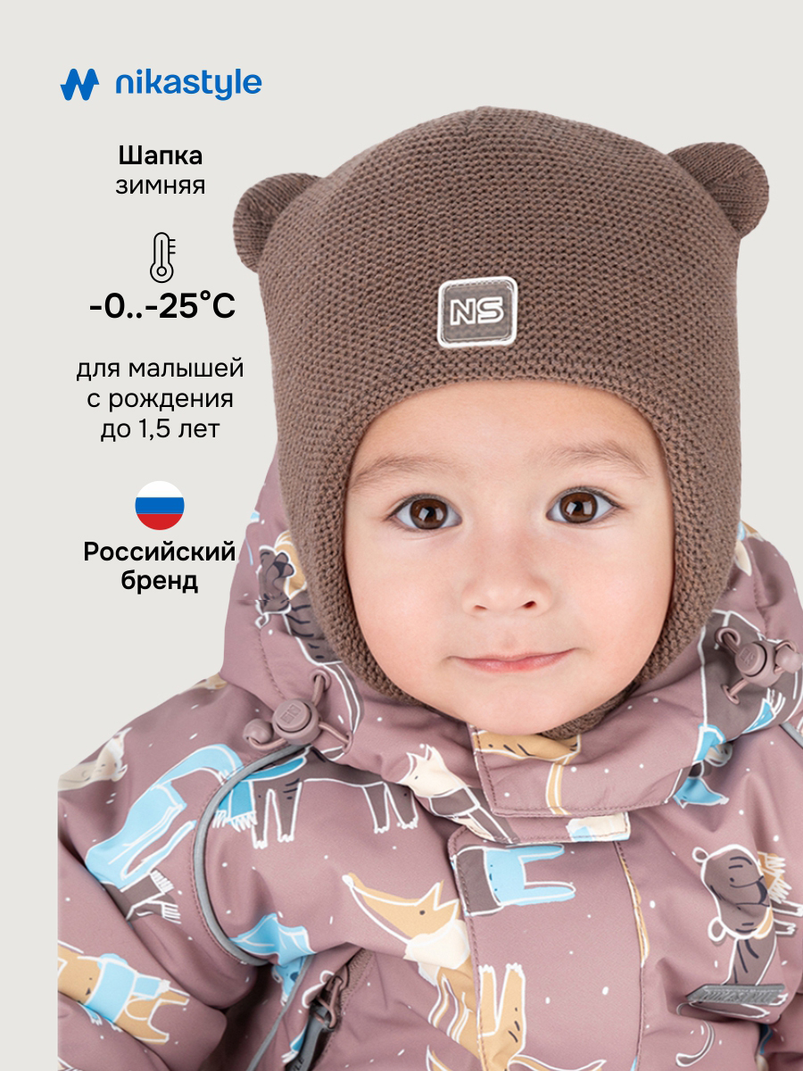 Шапка NIKASTYLE 11з15125 кофе - фото 2