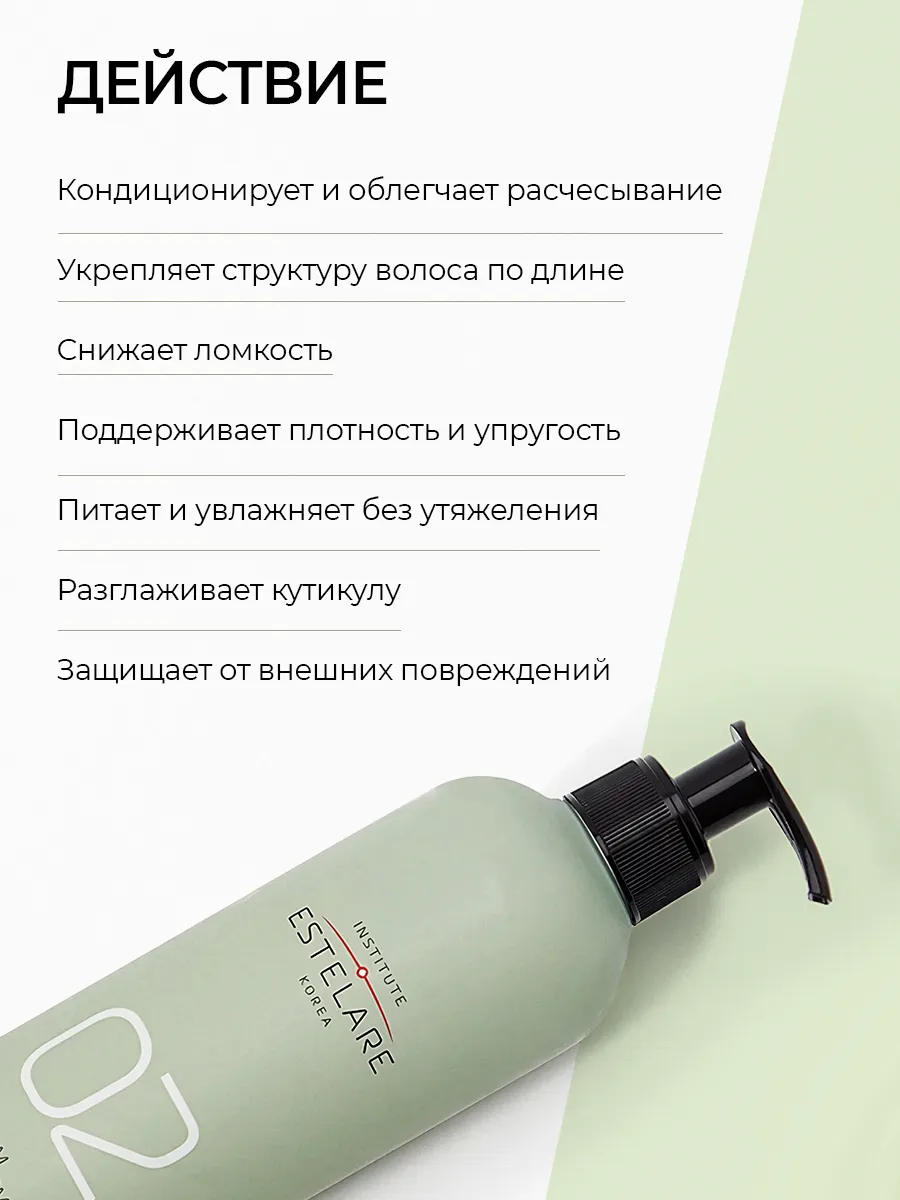 Бальзам Institute Estelare - фото 5