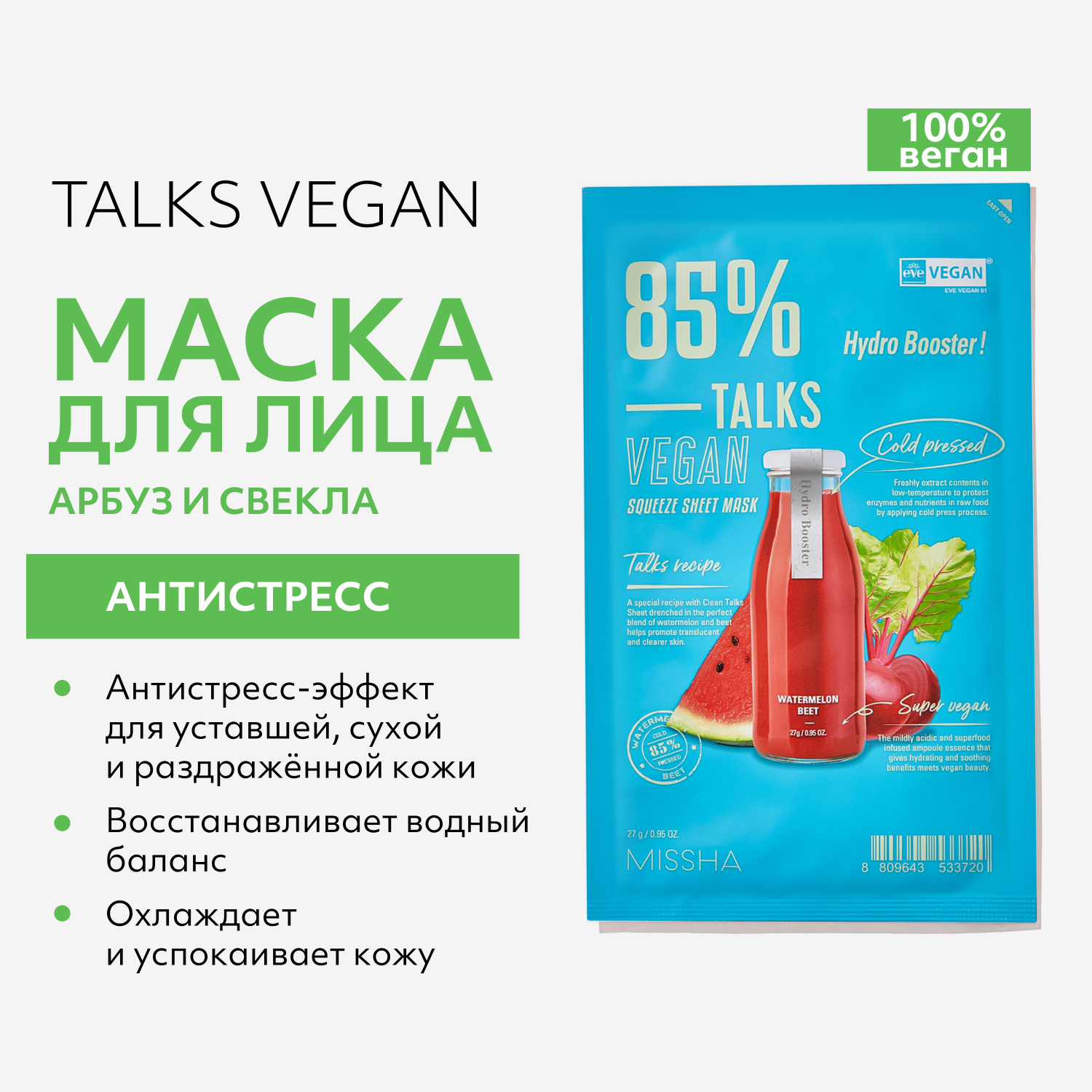 Маска MISSHA - фото 2