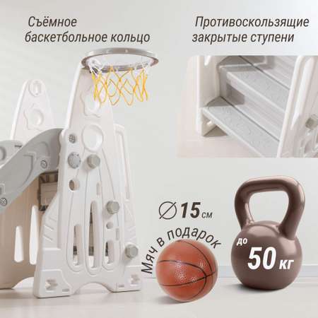 Горка детская с баскетбольным кольцом UNIX Kids Rocket (145 см) Grey для улицы дачи и дома