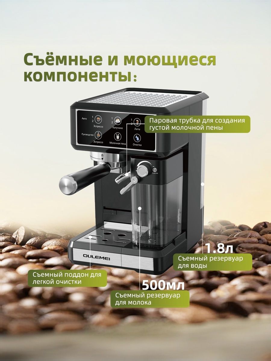 Кофемашина рожковая автоматическая 8в1 Oulemei OLM-KFA011 - фото 7