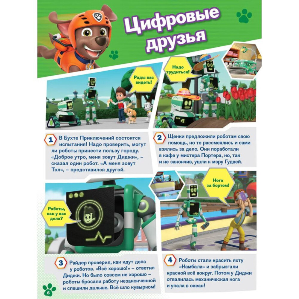 Детские журналы ИД Лев Набор развивающих детских журналов с наклейками - фото 6