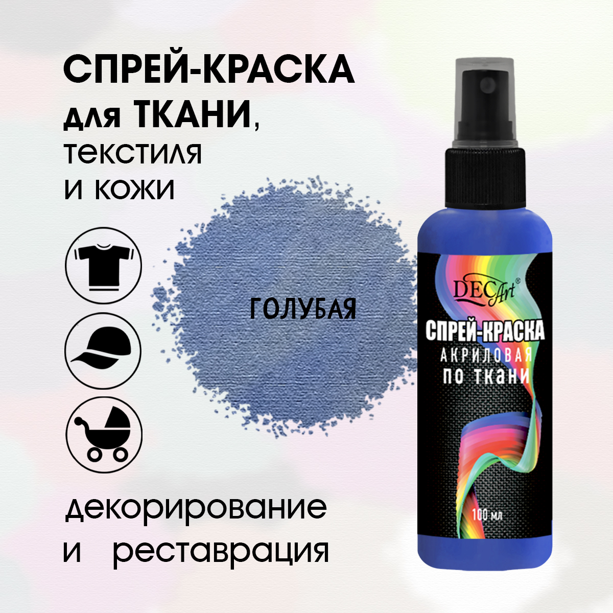 Краски текстильные DecArt 1 цв. - фото 1