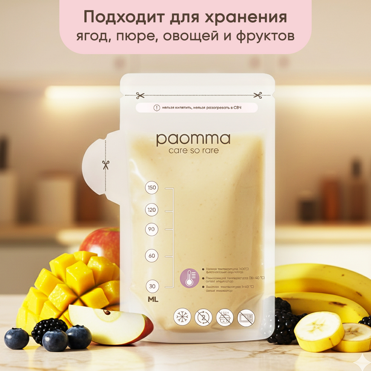 Пакет для молока Paomma 30 шт. - фото 5