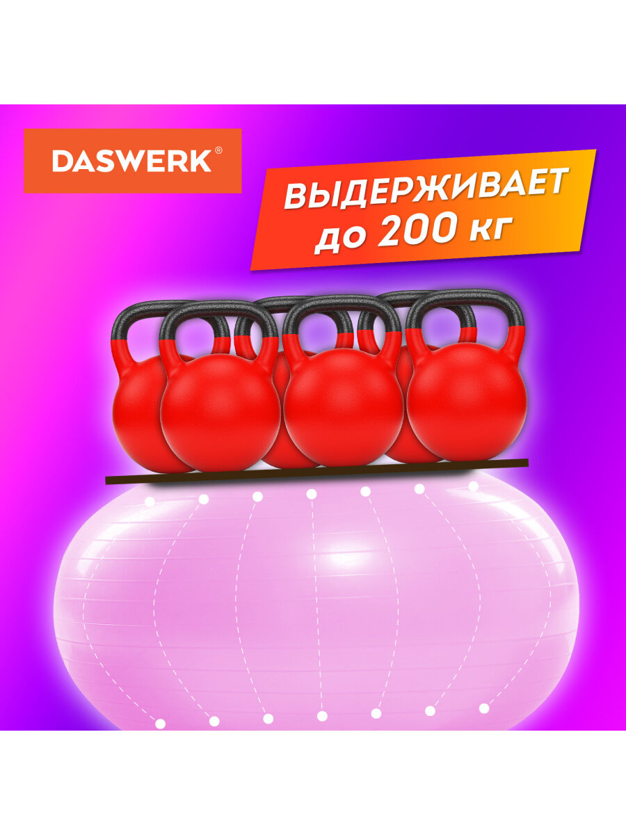 Фитбол DASWERK - фото 6