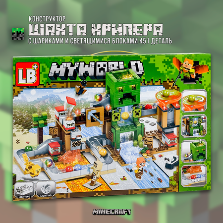 Конструктор MY WORLD блочный