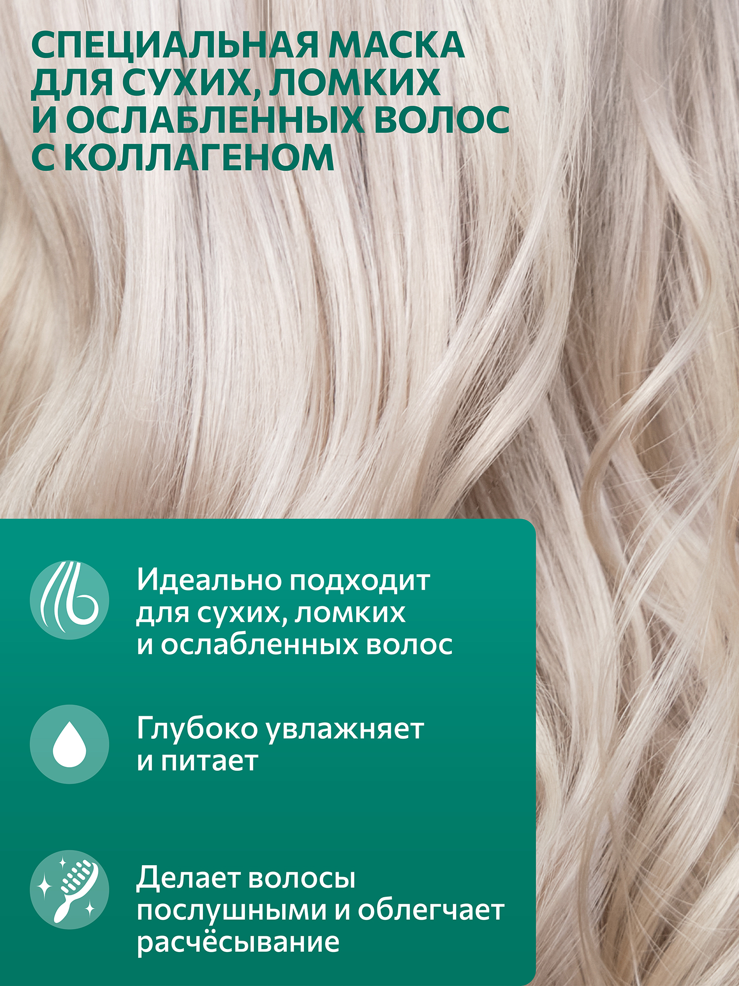 Набор средств Constant Delight Intensive с коллагеном 3000 мл - фото 7