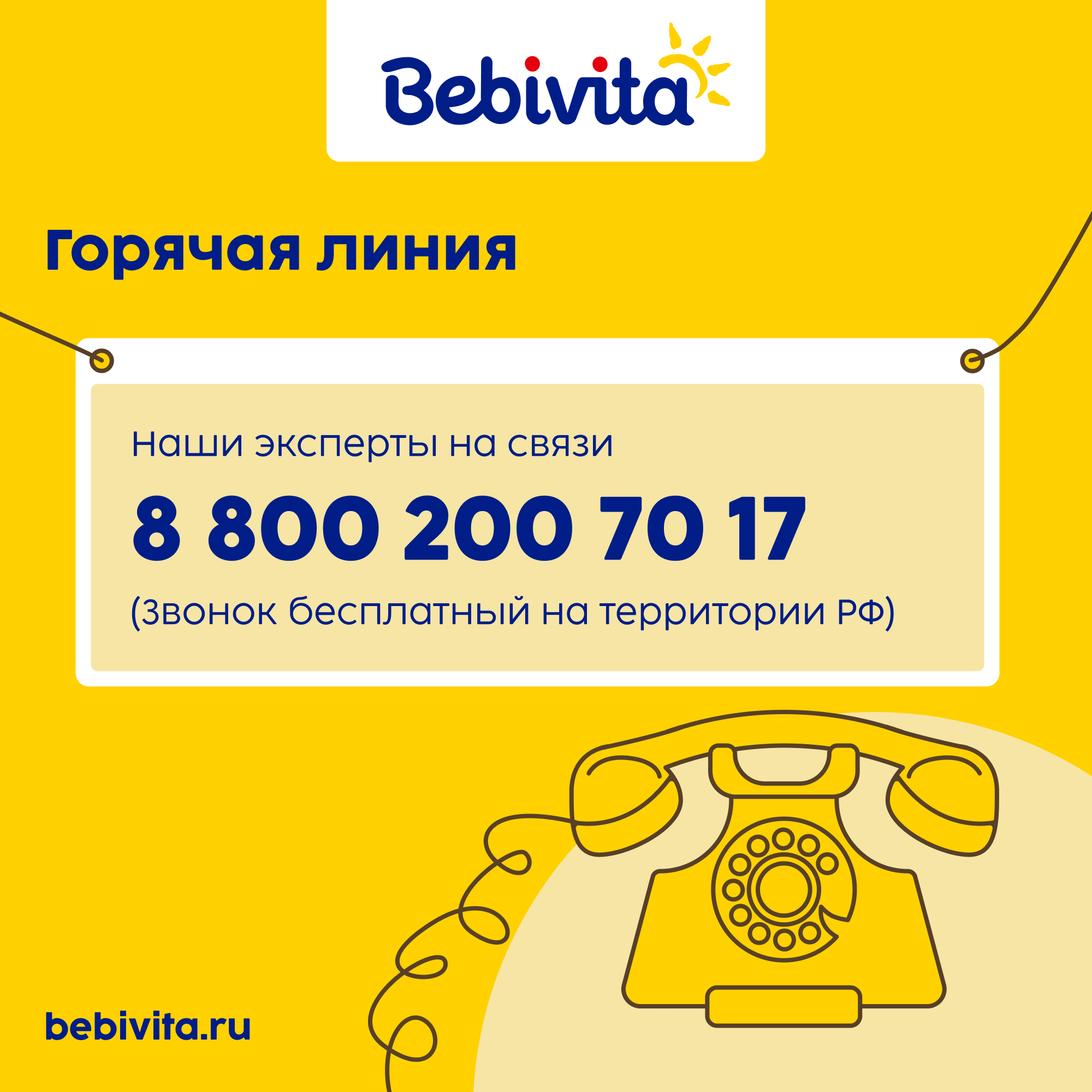 Фруктовые кусочки Bebivita Черная смородина-свекла-яблоко с 12 мес 20 г - фото 9