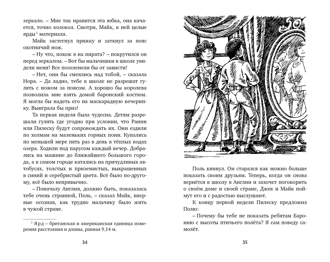 Комплект из 2 х книг Махаон Блайтон Таинственные приключения и истории для детей - фото 6