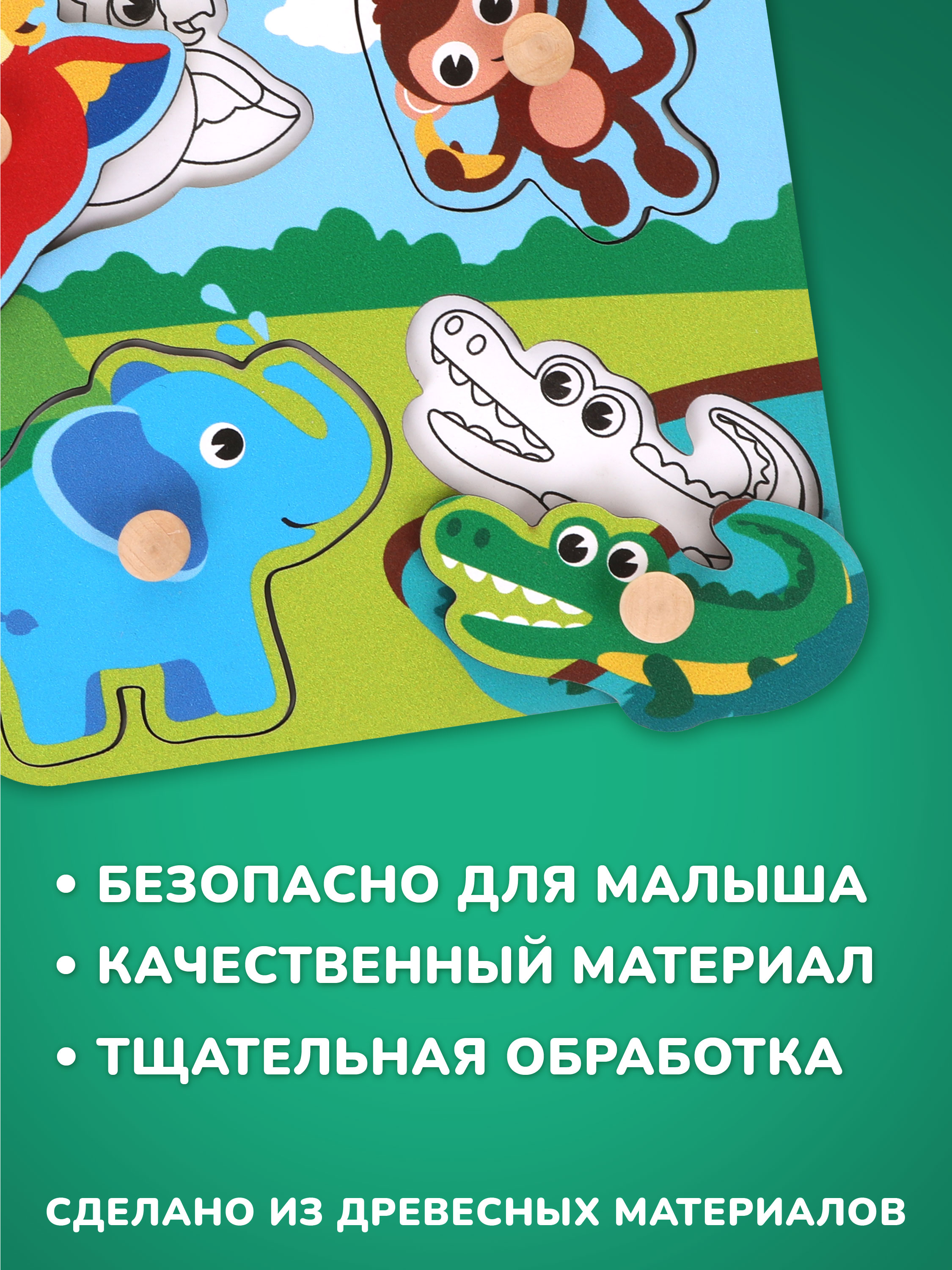Игрушка Mapacha рамка-вкладыш - фото 3