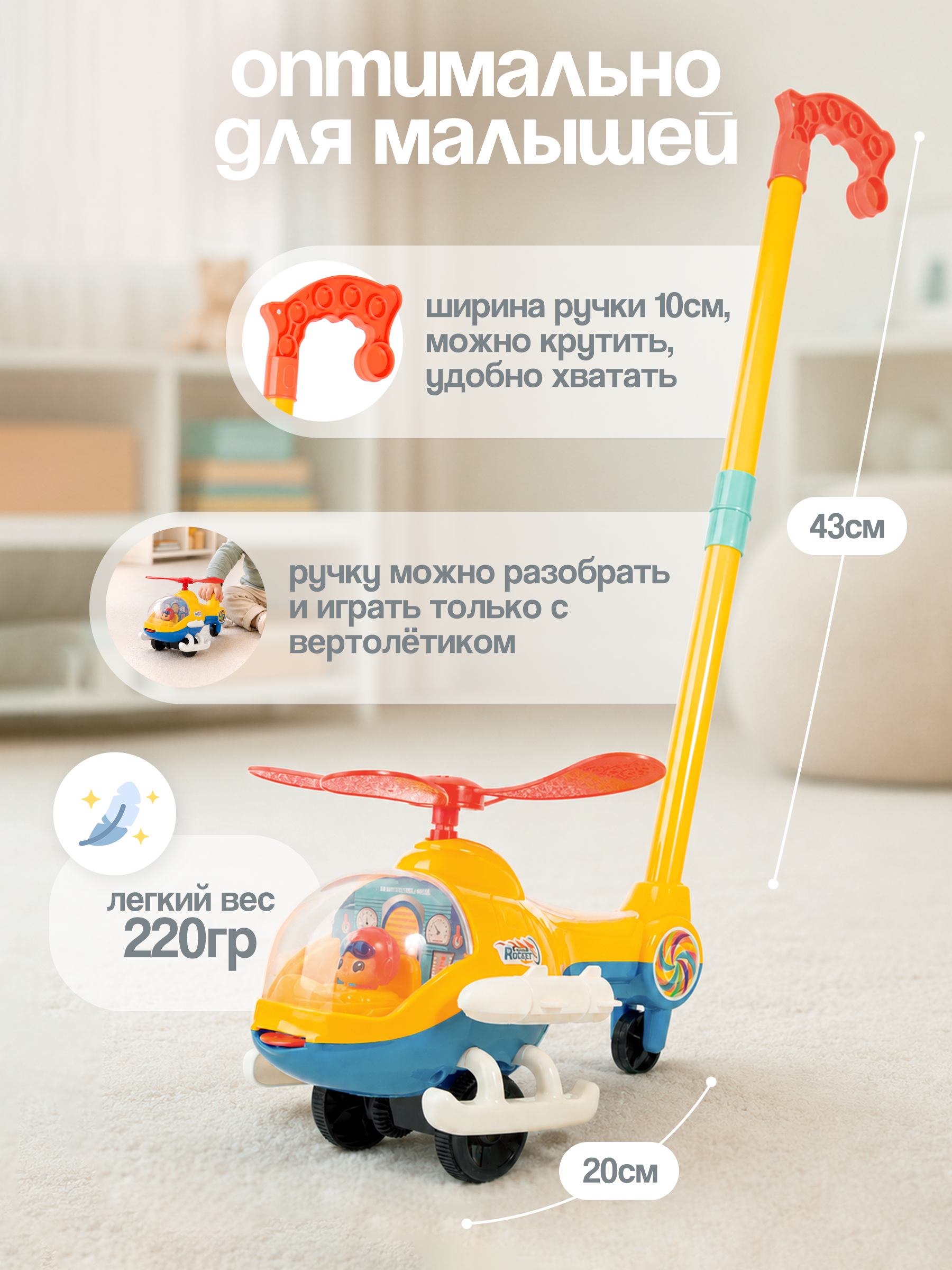 Игрушка BAZUMI каталка Вертолет для малышей - фото 3
