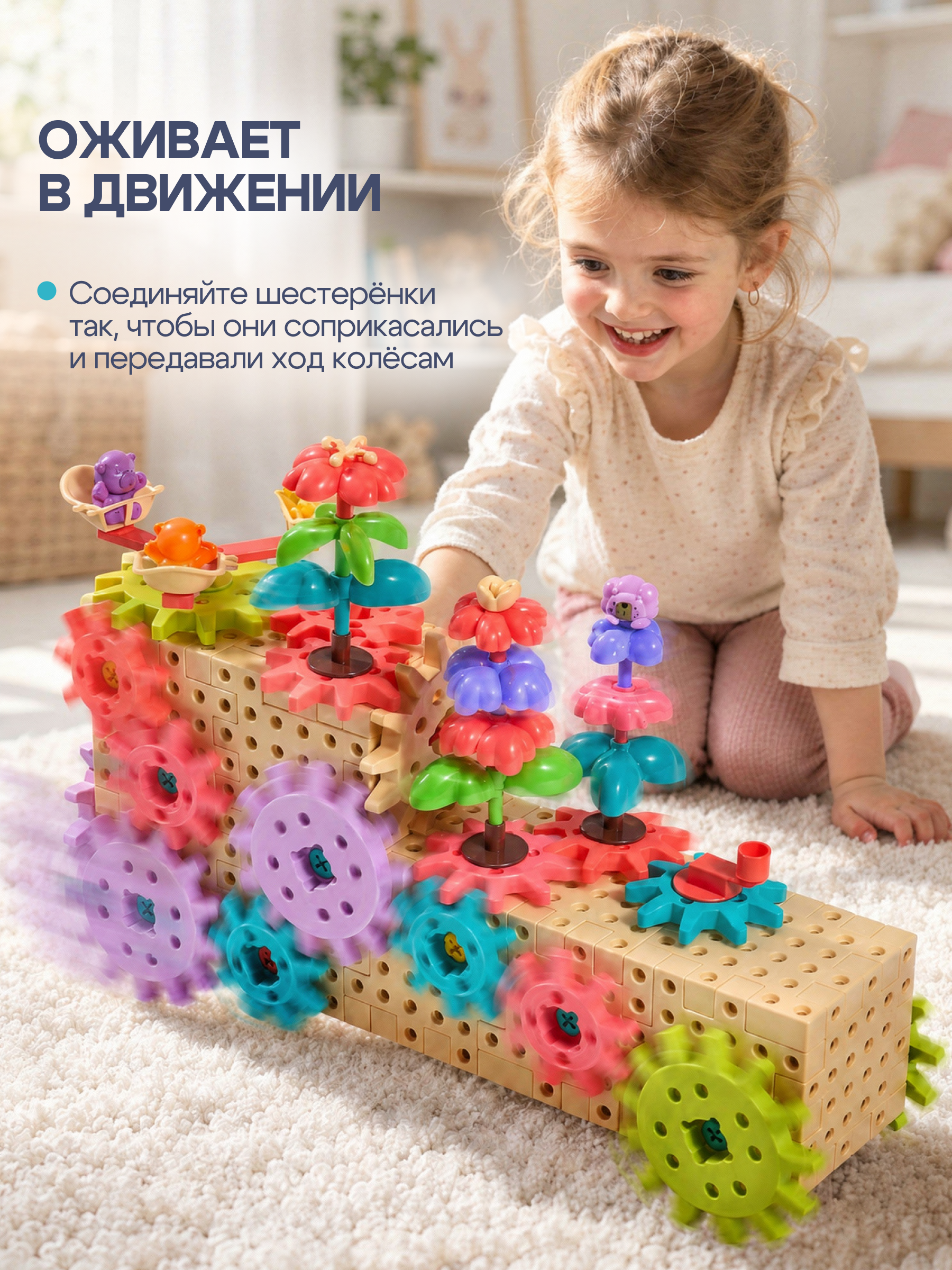 Конструктор SAYFUN toys Крутящийся цветочный сад динамический 178 дет. - фото 13