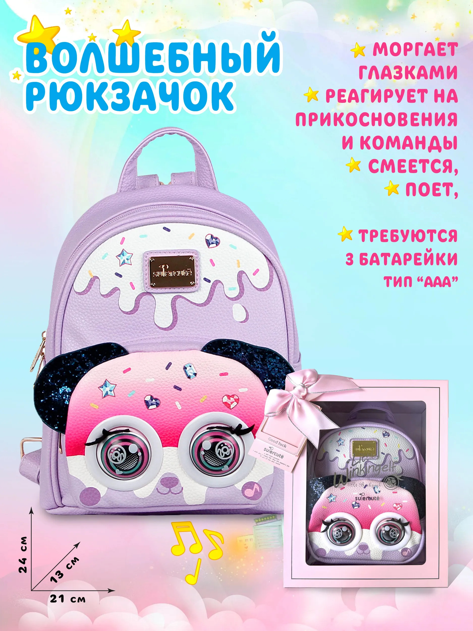 Рюкзак дошкольный Supercute интерактивный Собачка - фото 1