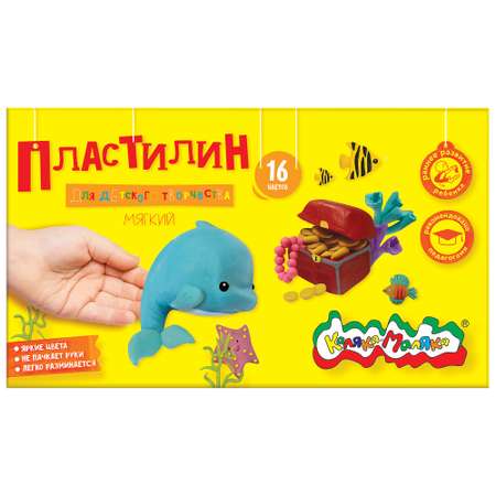 Пластилин Каляка-Маляка 16 цв.