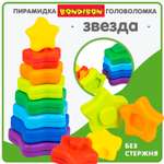 Игрушка Bondibon пирамидка