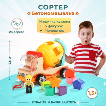 Игрушка TOPBRIGHT сортер