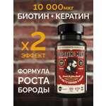 БАД MedCraft Биотин для мужчин ULTRA 10000 мг