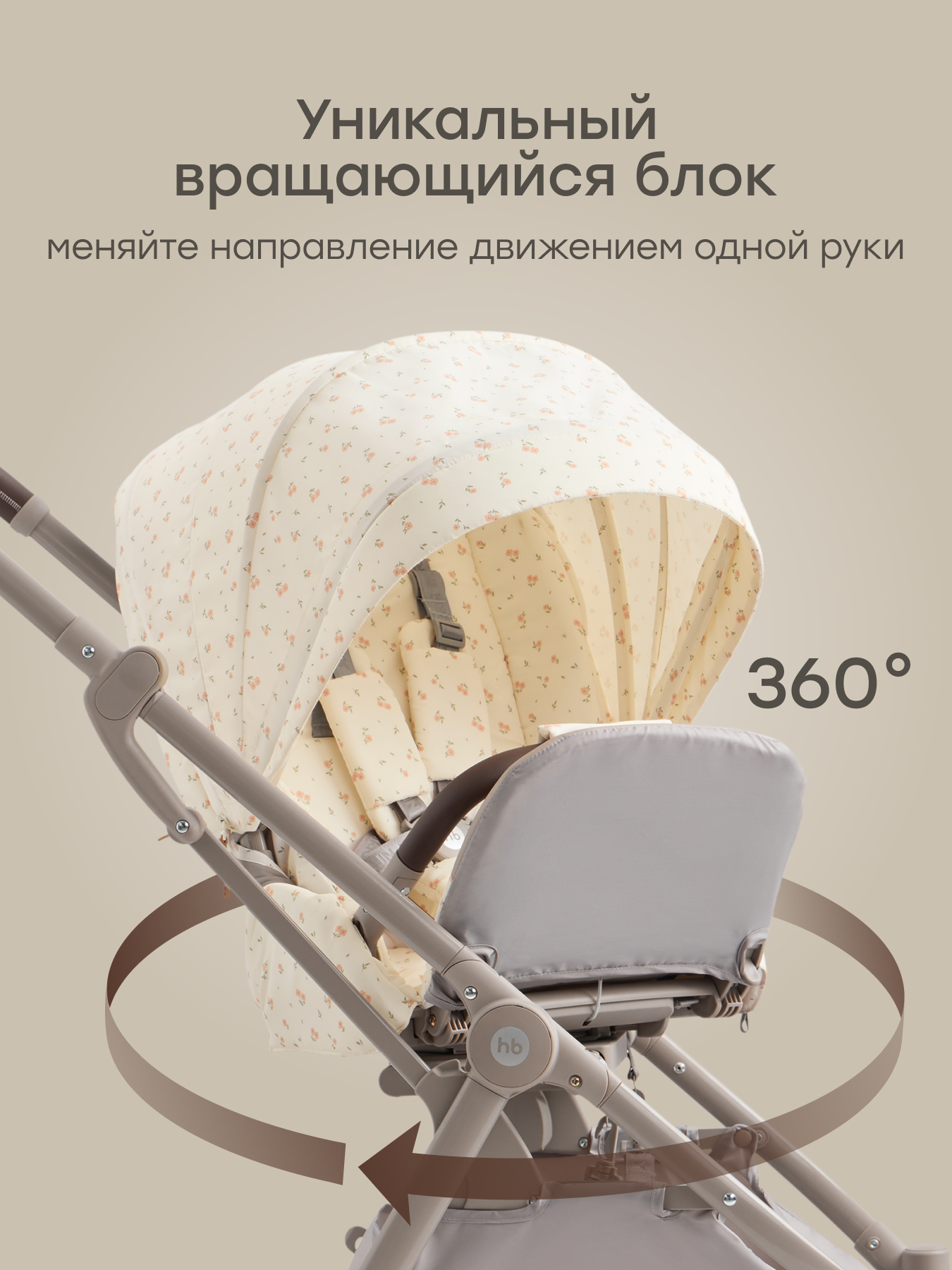 Коляска прогулочная Happy Baby Luna 360 бежевый - фото 2