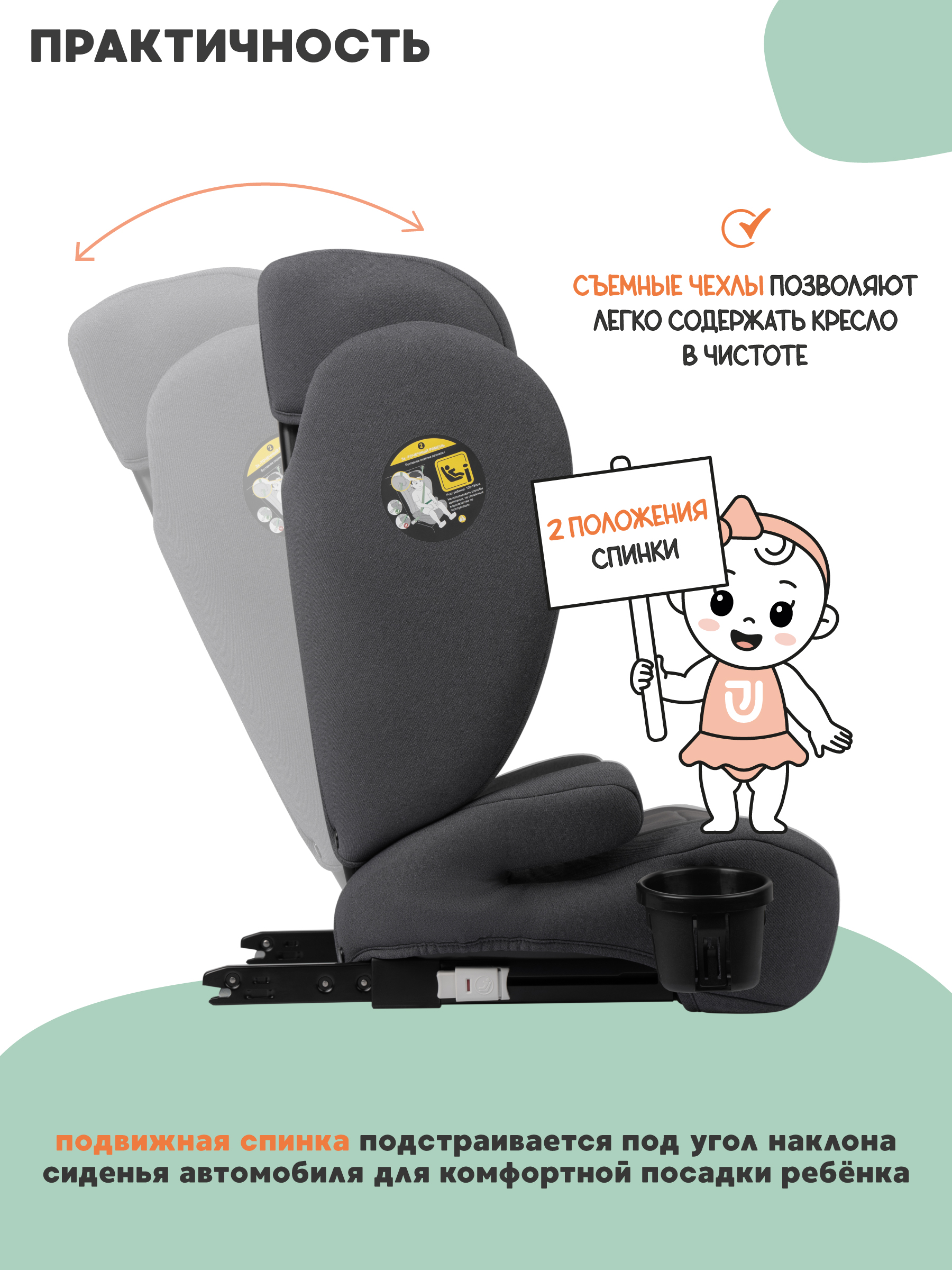 Автокресло JOVOLA Sunday Isofix 2/3 (15-36 кг) серый - фото 6
