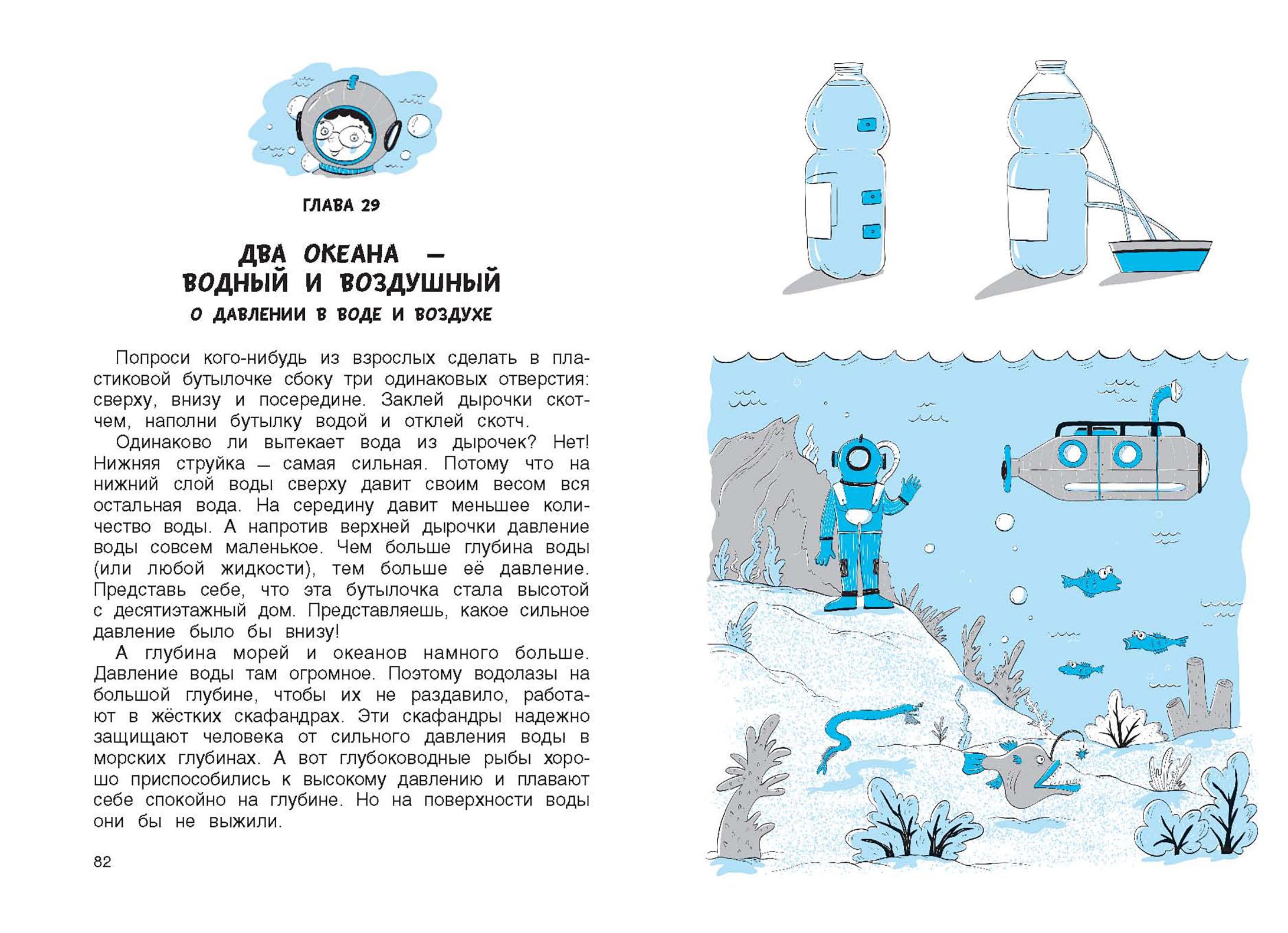 Книга Качели Физика в играх и опытах - фото 10