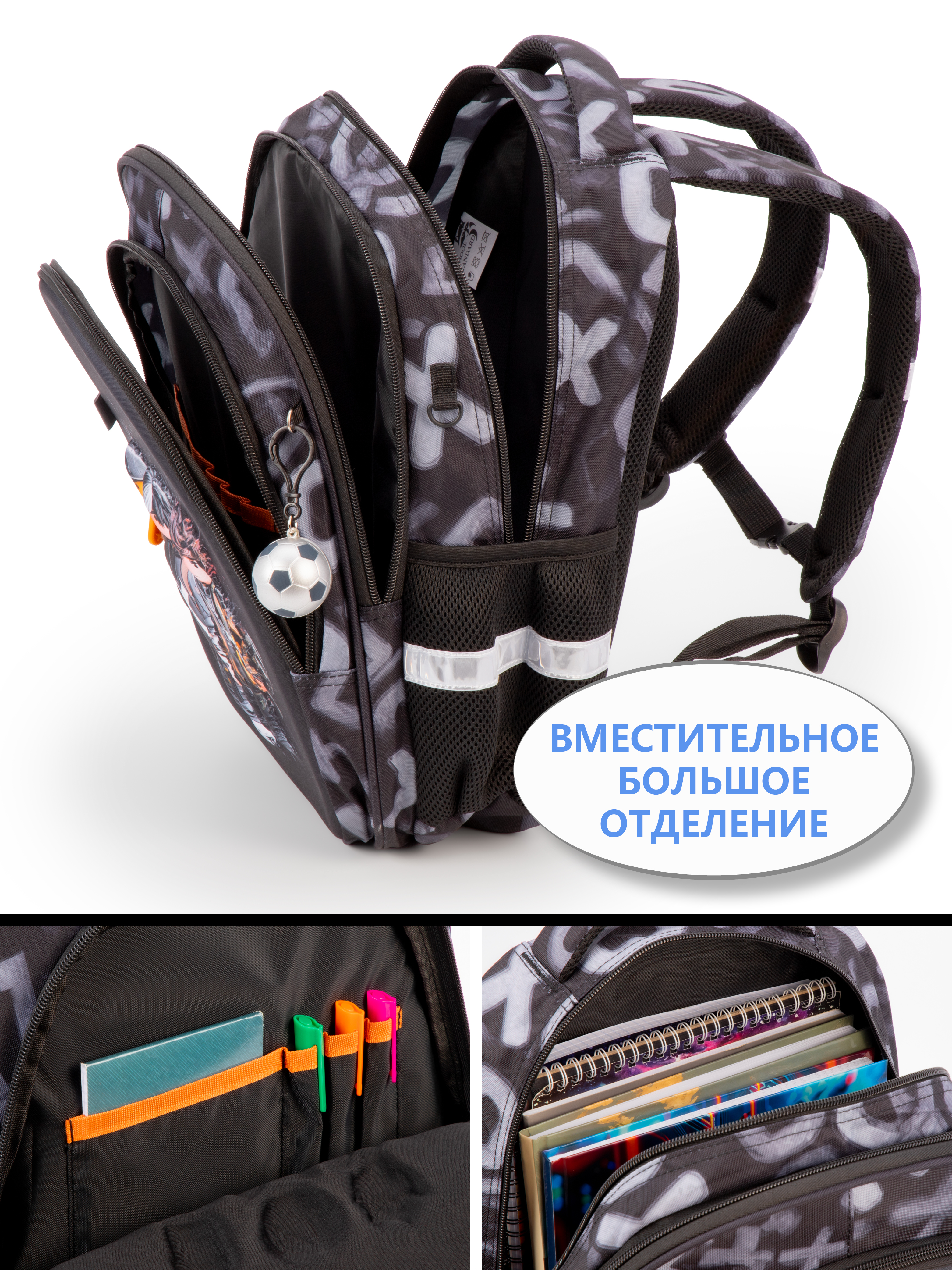 Рюкзак School Standard для мальчика набор 8 в 1 - фото 5