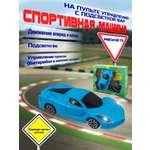 Автомобиль РУ ГлавИгрушка