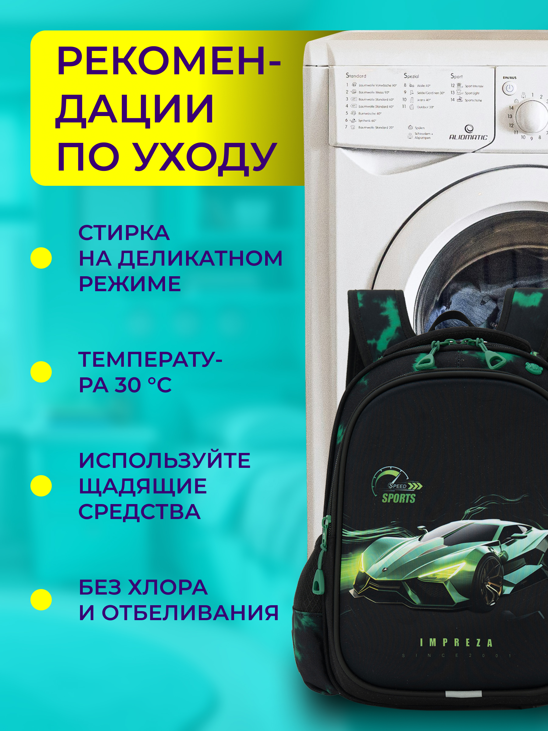 Рюкзак Impreza А204 - фото 12
