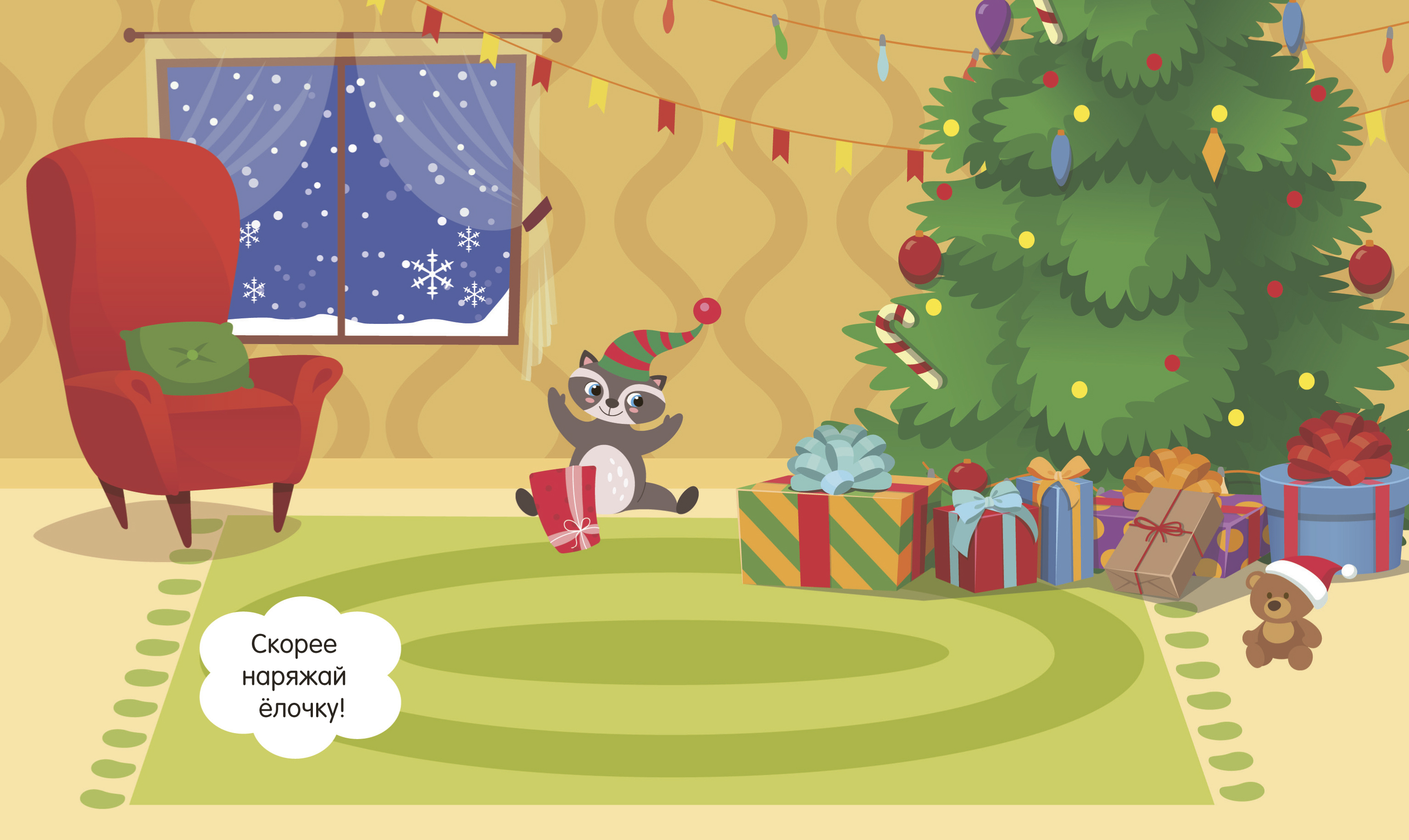 Наклейки АСТ Новый год 250 шт. - фото 3