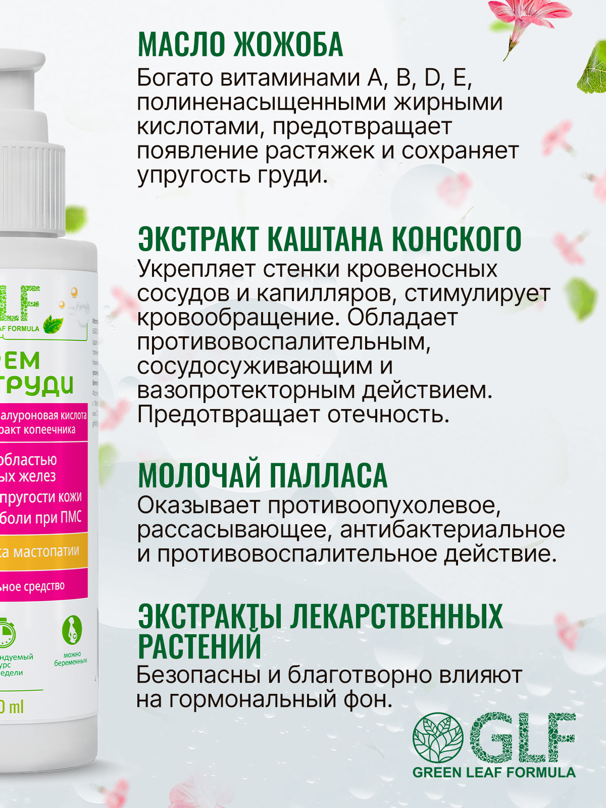 Крем Green Leaf Formula - фото 4