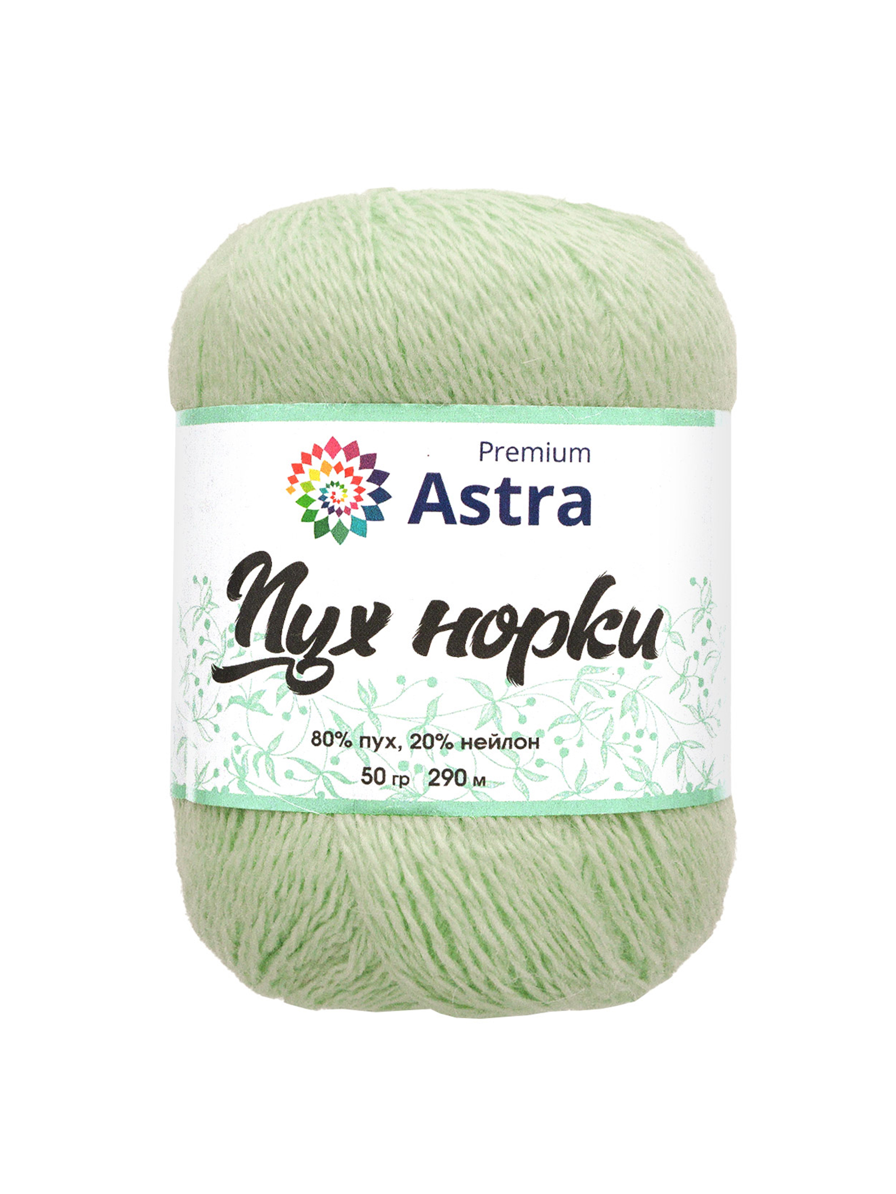 Пряжа Astra Premium Пух норки Mink yarn воздушная с ворсом 50 г 290 м 041 светлая мята 1 моток - фото 7