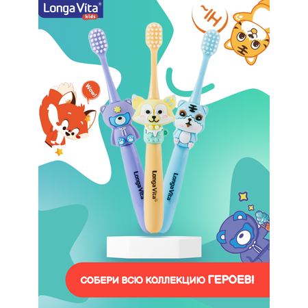 Зубная щетка классическая LONGA VITA