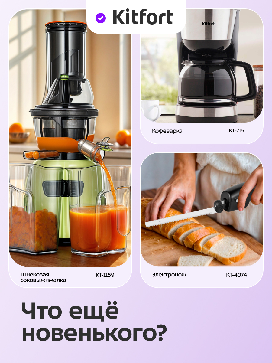 Тостер для хот-догов KITFORT КТ-6940 - фото 5