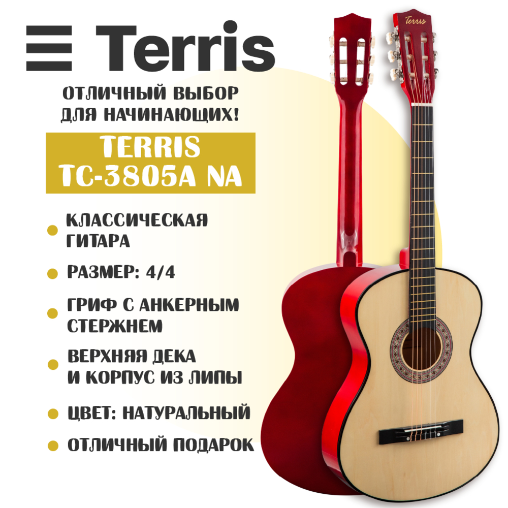 Гитара классическая 7/8 Terris TC-3805A NA - фото 2