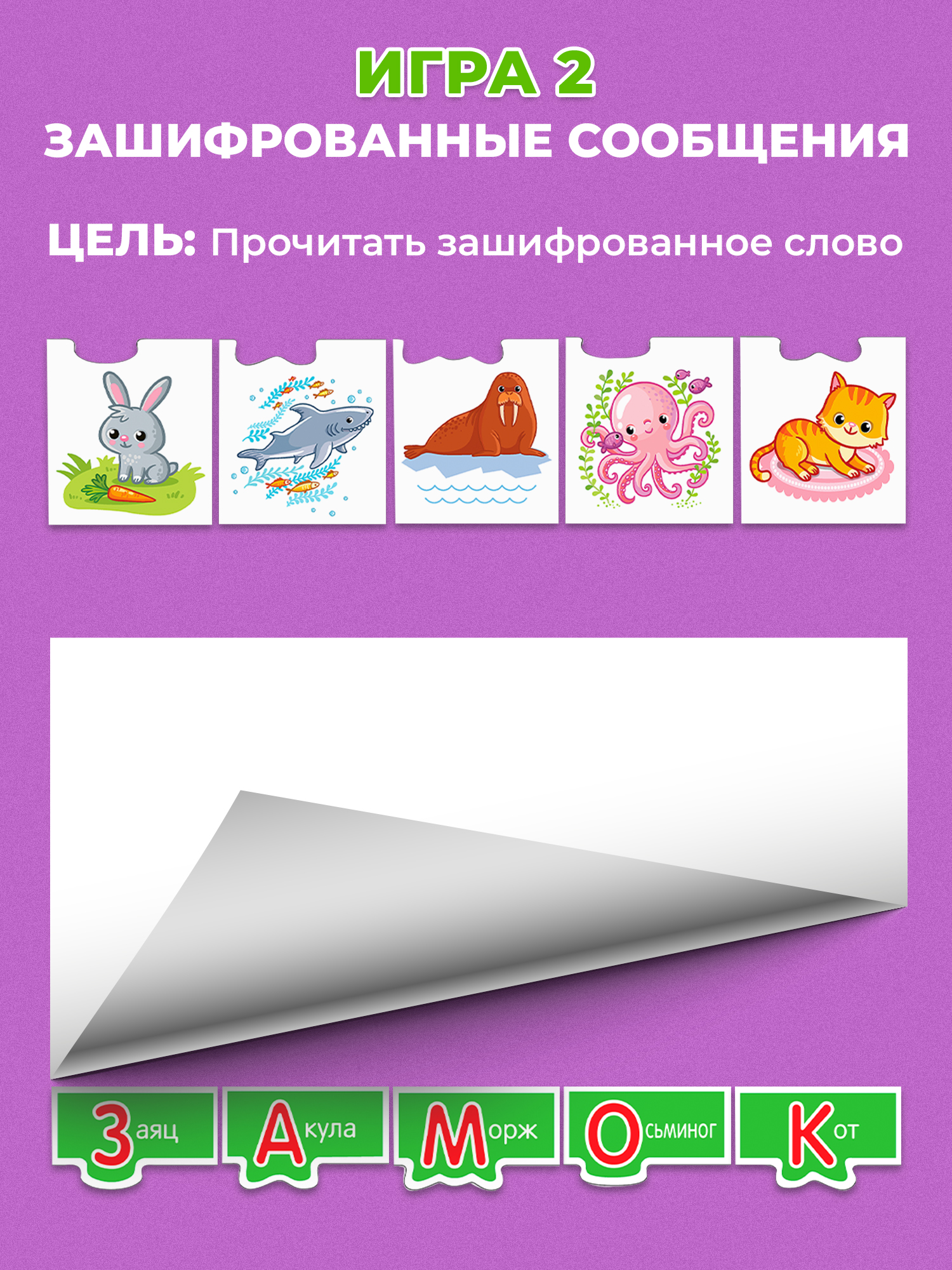 Игра развивающая Дрофа-Медиа Буквы 4208 - фото 5