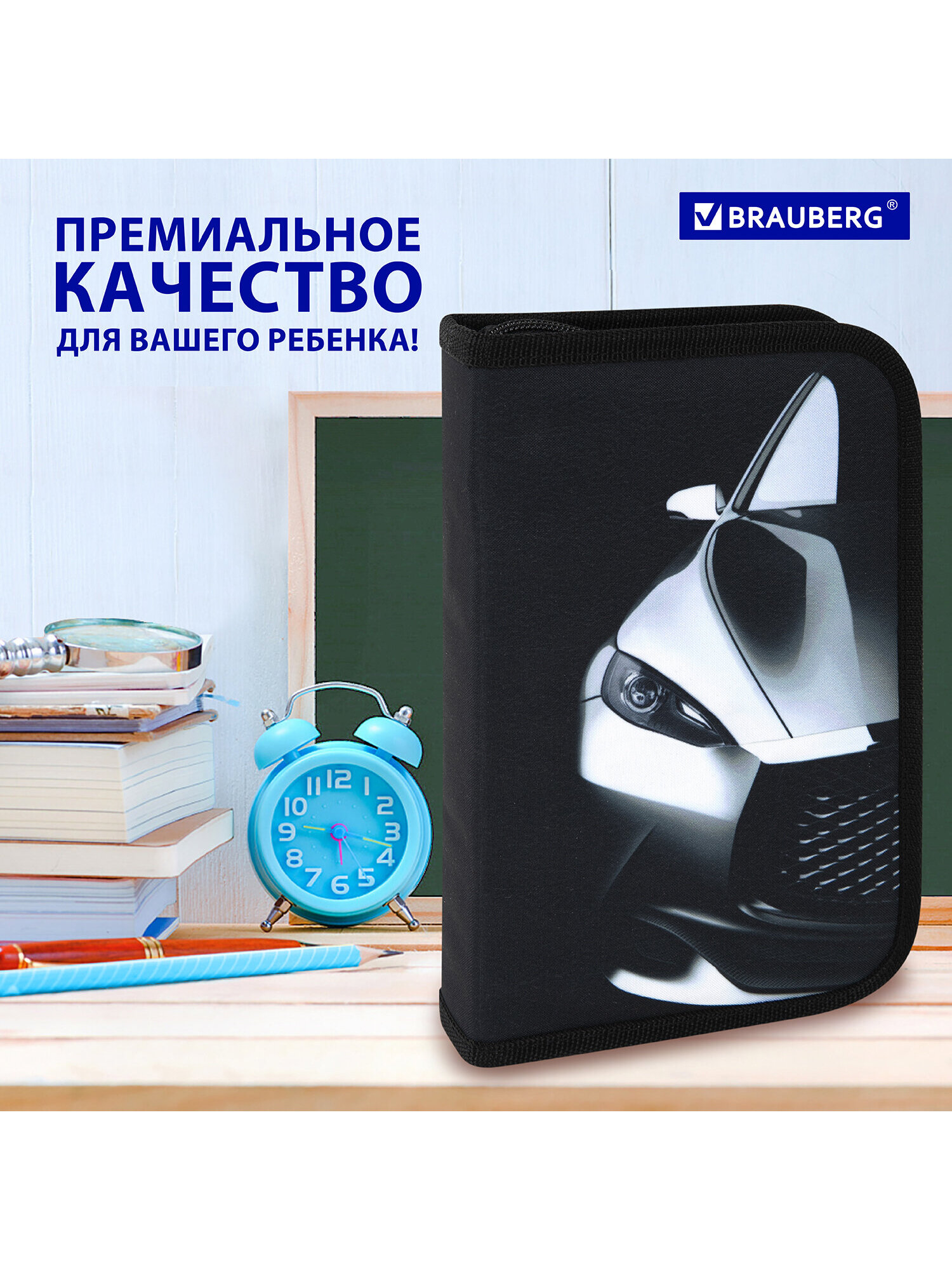 Пенал книжка Brauberg быстрая машина - фото 7
