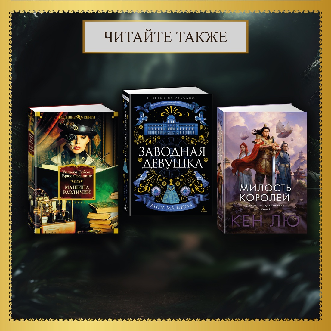 Книга Иностранка Территория чудовищ. Путеводитель для осторожных туристов. - фото 9