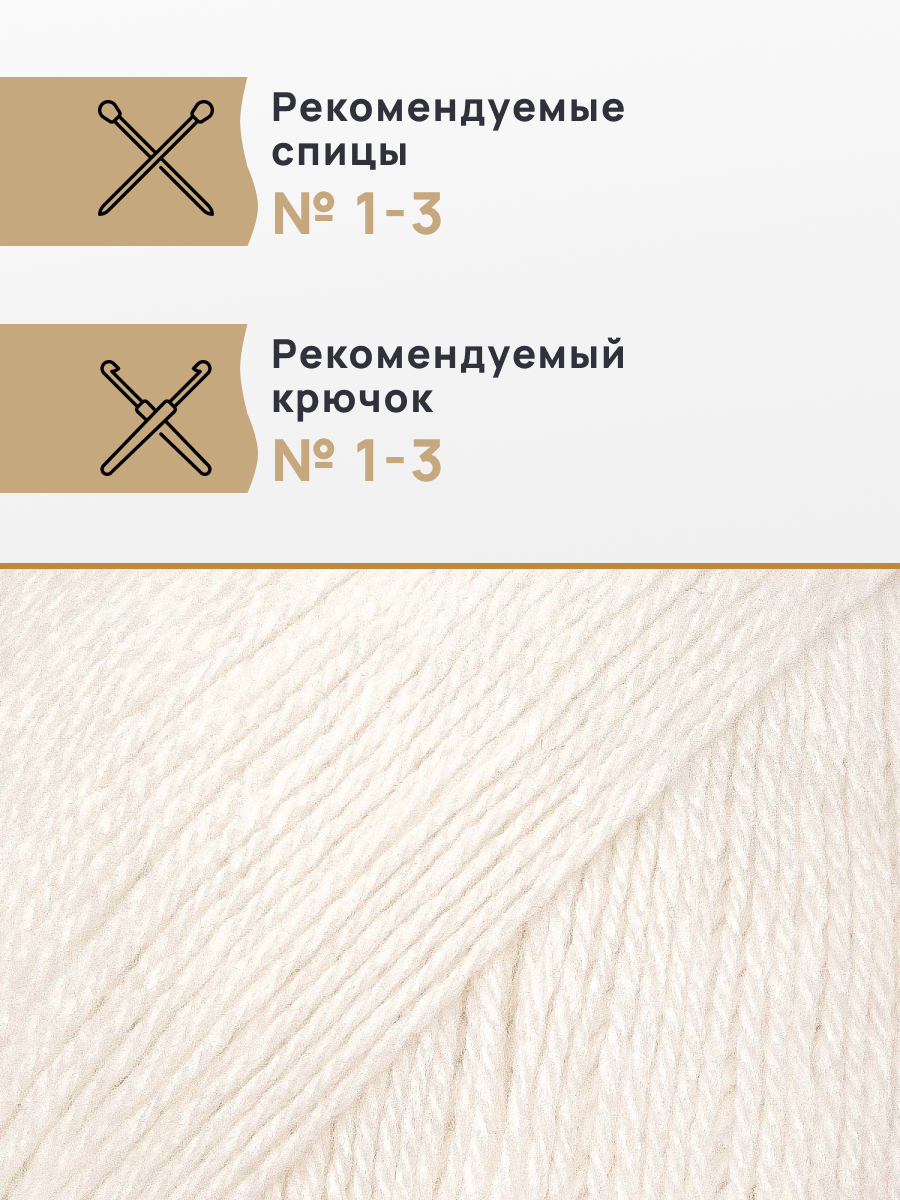 Пряжа Astra Premium Кашемировая Cashmere полушерстяная 50 г 310 м 001 белый 1 моток - фото 2