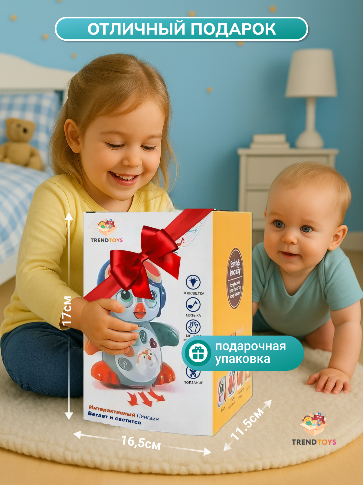 Игрушка TrendToys интерактивный пингвин - фото 9