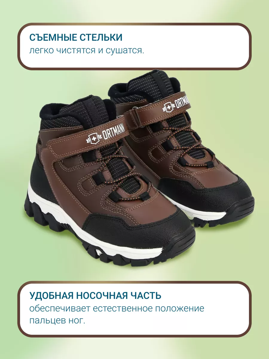 Ботинки ORTMANN kids 7.13.2_Dassel_коричневый - фото 9