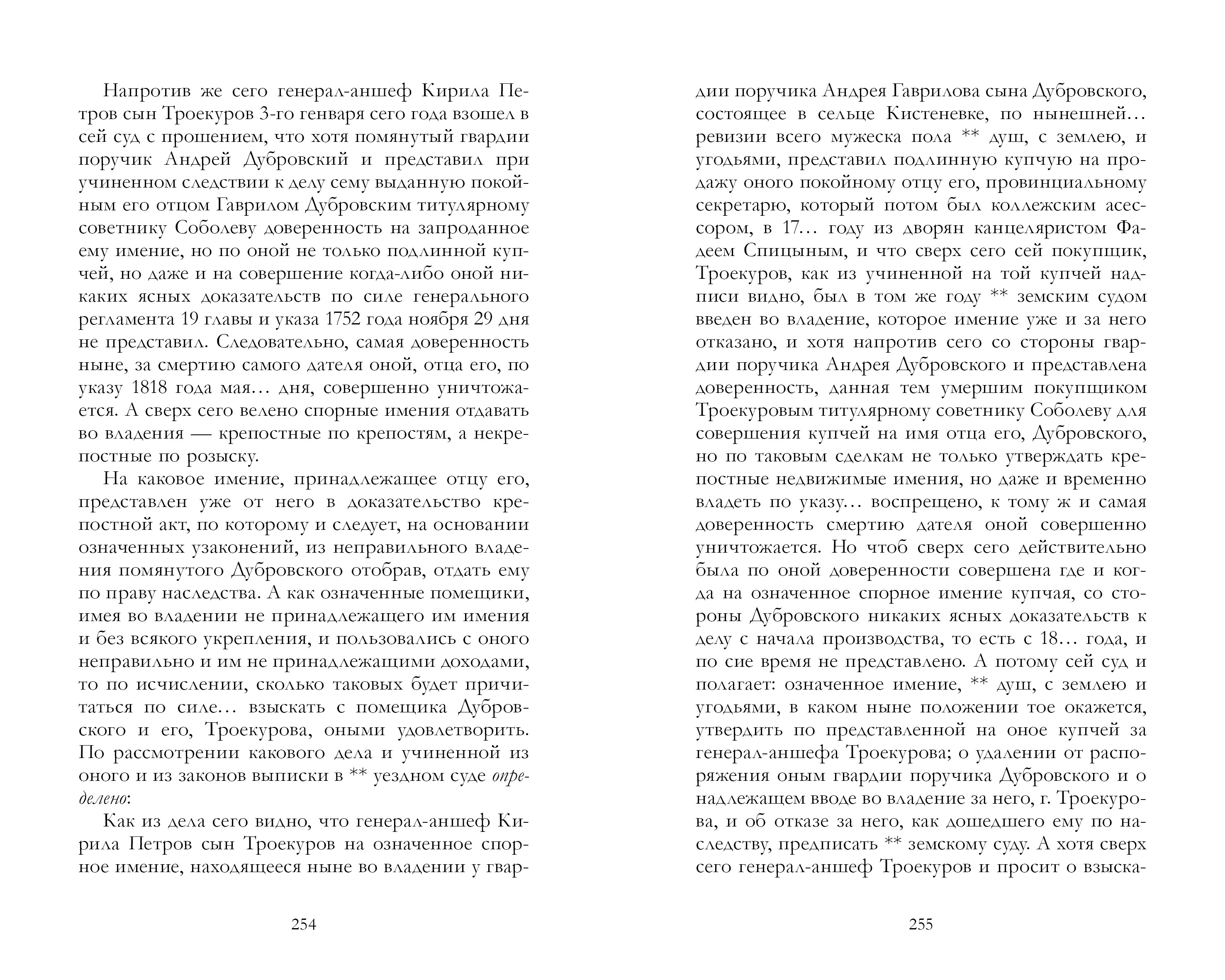 Книга Clever Классика вне времени. Young Adult - фото 4