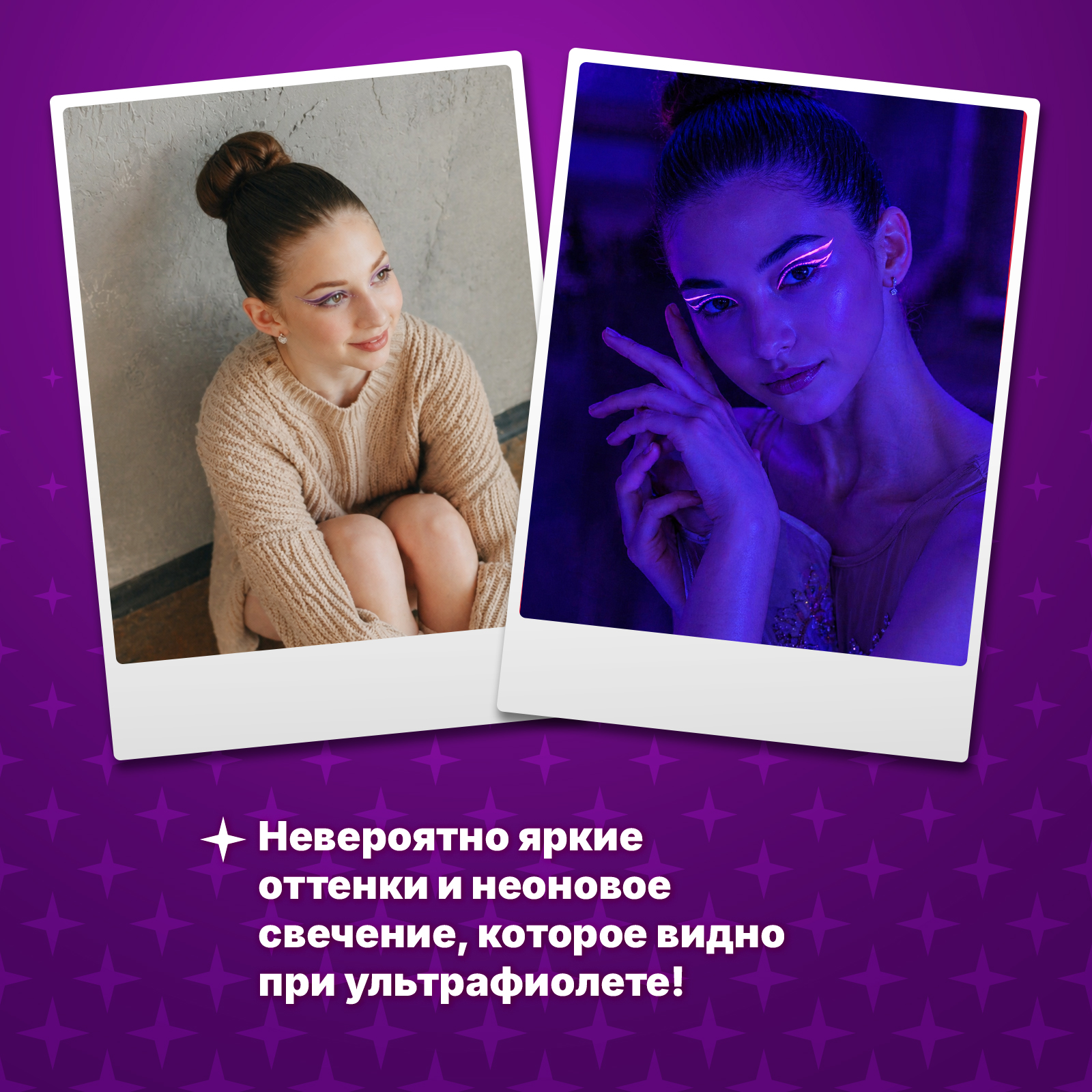 Неоновая цветная подводка для глаз ХОББИЛАБ кислотный фиолетовый с кисточкой 6 г - фото 2