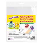 Обложка Юнландия 21 x 35 см 20 шт.