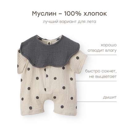 Комбинезон Happy Baby