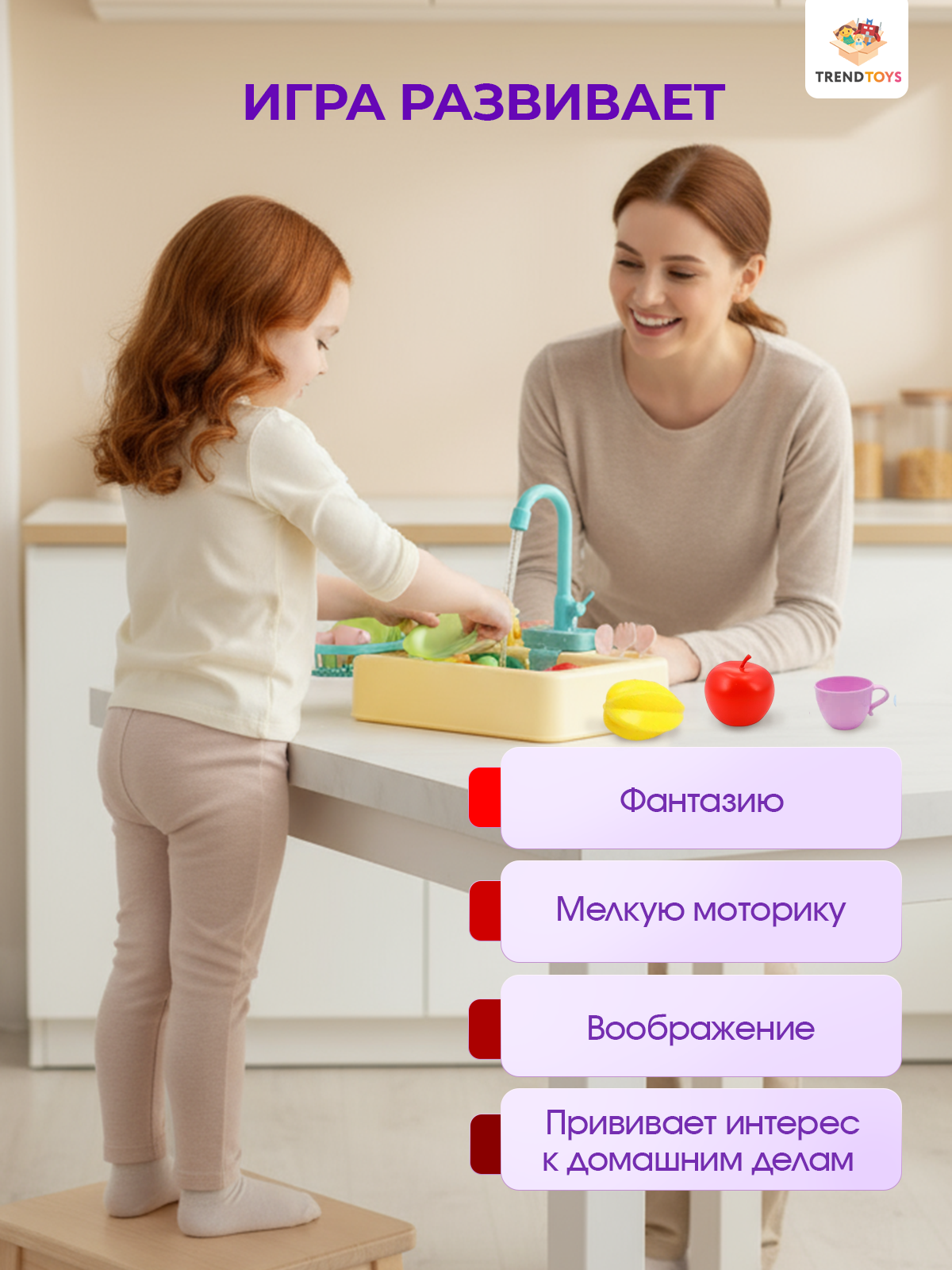 Игрушечная кухня TrendToys - фото 5